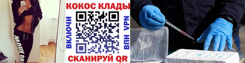 COCAIN Эквадор  маркетплейс формула  Каневская 