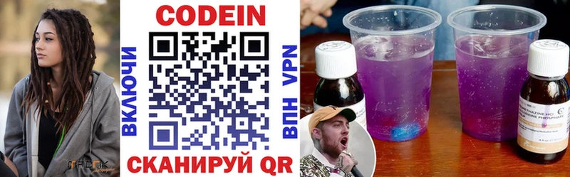 Codein Purple Drank  blacksprut ONION  Каневская  купить наркотик 