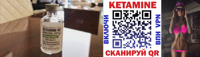 КЕТАМИН ketamine  Каневская 