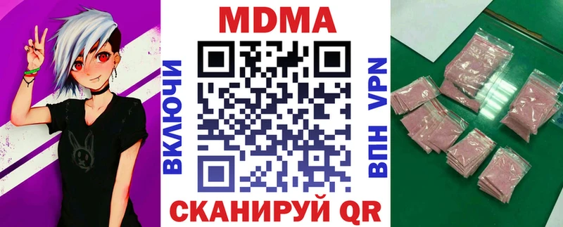 МДМА кристаллы  купить наркотики сайты  Каневская 