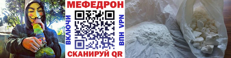 МЕФ мука MEGA ССЫЛКА Каневская