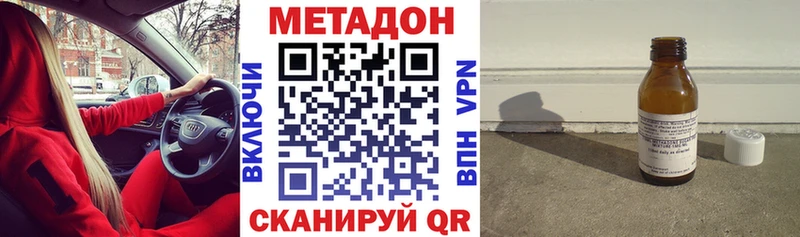 ссылка на мегу ссылка  Каневская  Метадон methadone  цена  